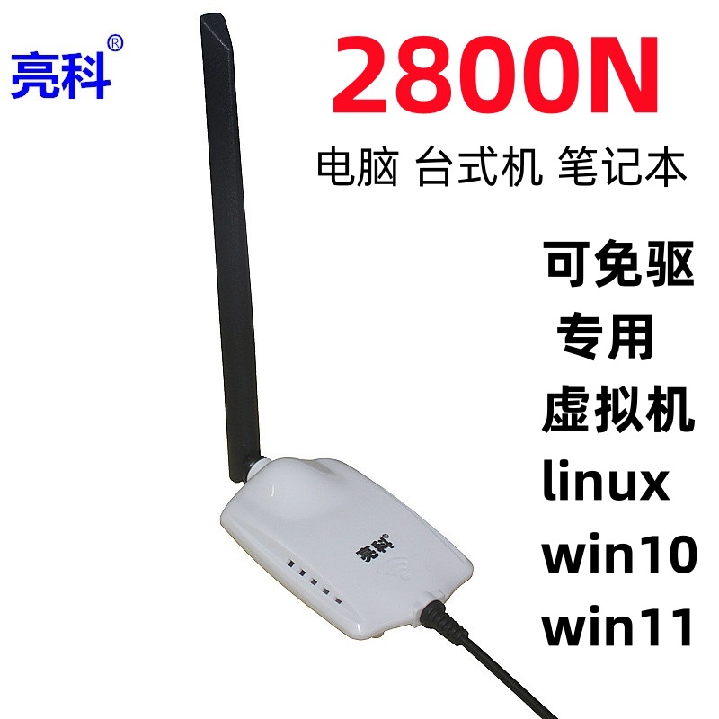 无线网卡USB虚拟机kali Linux台式电脑笔记本3070WiFi信号接收器详情1