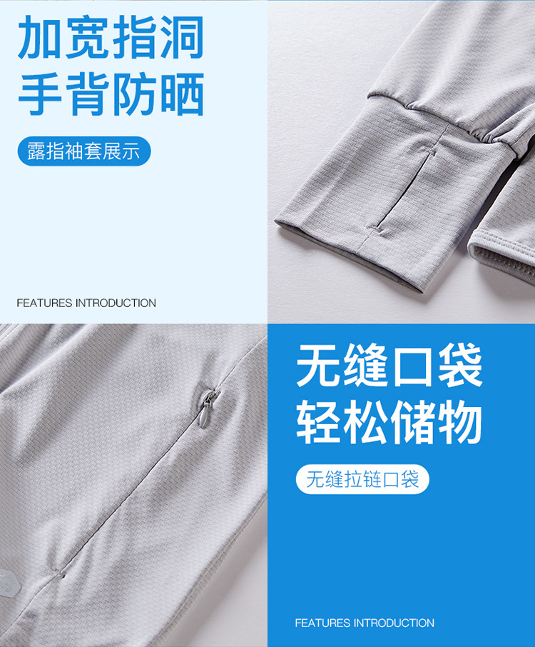 UPF50+冰丝防晒衣男薄款夏防紫外线大帽檐女防晒服户外皮肤衣定制详情8