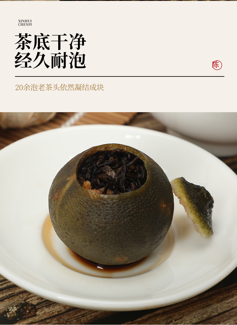 新会小青柑普洱茶天马陈皮普洱茶柑普茶陈皮小青柑散装厂家批发详情32