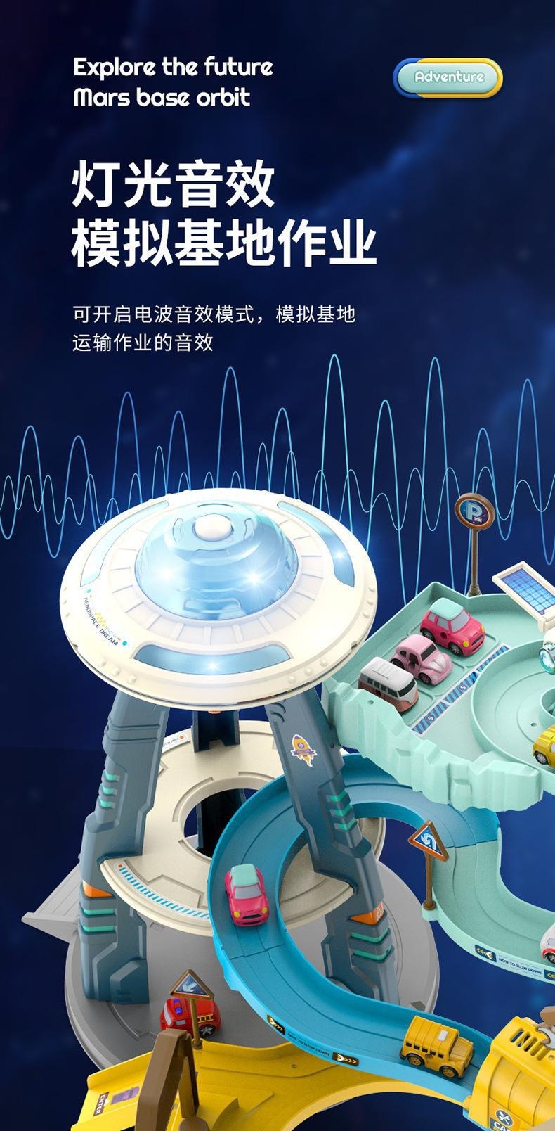 托思奇火星基地轨道大冒险电动闯光玩具轨道车儿童停车场汽车大楼详情26