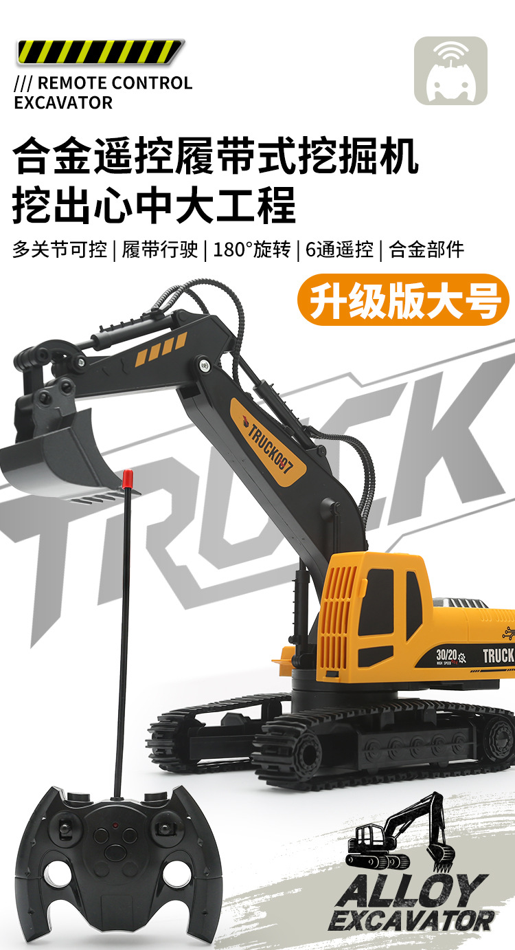 大号合金遥控玩具车男孩遥控挖掘机工程车挖土机遥控车挖挖机玩具详情2