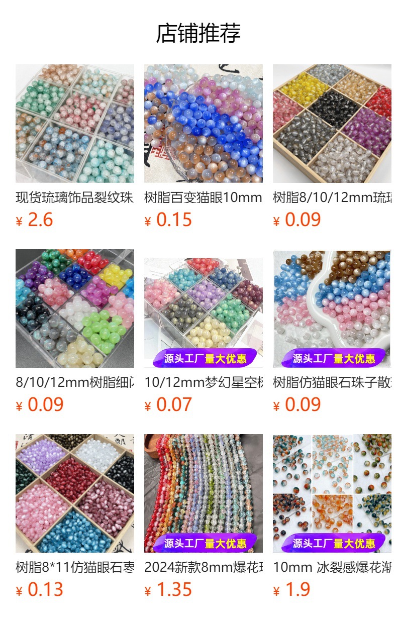 8/10/12mm resin fine Sparkling Starry Sky Mermaid Pearl resin imitation cat eye bead diy bracelet accessory pic 19