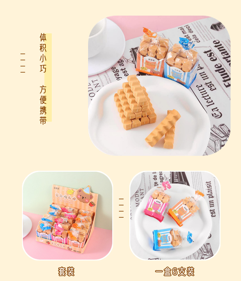Wholesale creative cartoon erasers, cute French fries shaped erasers, student writing and modification erasers, stationery gifts pic 6