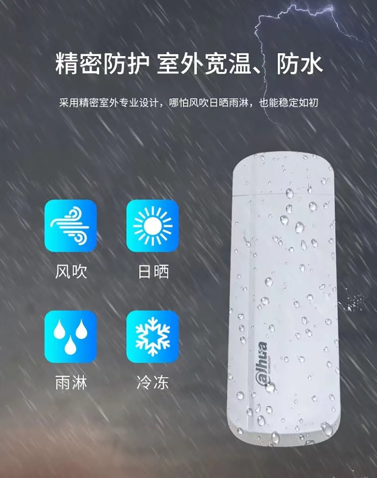 大华室外防水ap项目投标网络传输器3公里5.8GPOE无线网桥WBK5-30N详情3