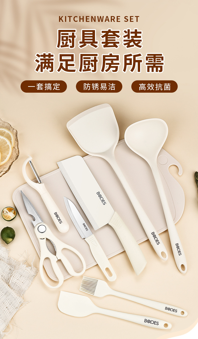 Bodis kitchen knife, kitchen knife set, cutting board combination, kitchen household spatula set, complete dormitory kitchenware pic 1