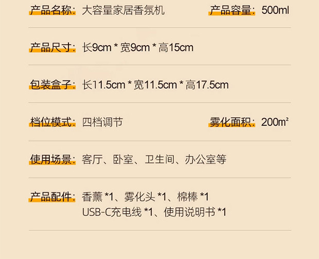 本色恩香薰机卧室高级感自动喷香空气清新剂五星级酒店专用扩香详情14