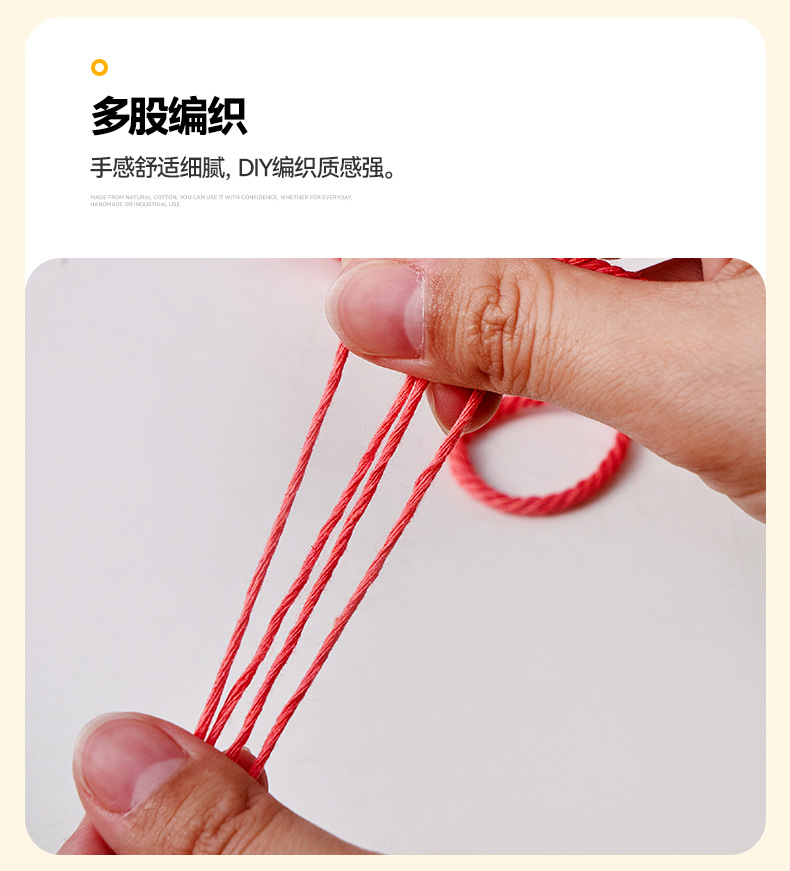 合股彩色棉线绳手工编织挂毯装饰绳3mmDIY手编成品纺织皮革混纺纱线详情7