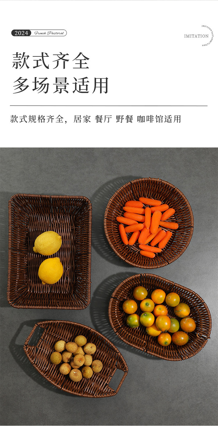 仿藤编托盘水果篮面包篮子油炸食品馒头框下午茶点心摆放盘小吃盘详情11