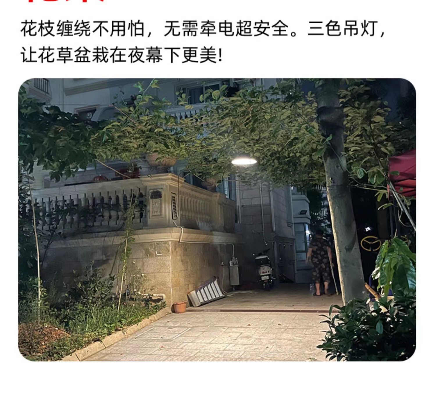 New solar-powered chandeliers, three-color indoor and outdoor lamps, garden lamps, household high-power ultra-bright lighting lamps, street lamps pic 19