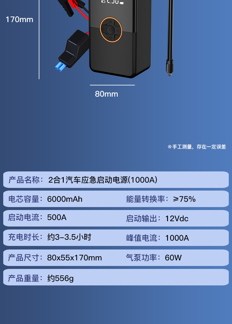 Jump-start 2-in-1 multi-functional air pump, LED lighting tire air pump, intelligent digital display vehicle-mounted air pump pic 14