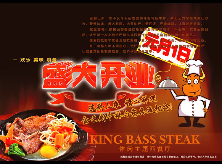 餐纸定制一次性餐盘纸 彩色双胶纸餐垫纸定制B4