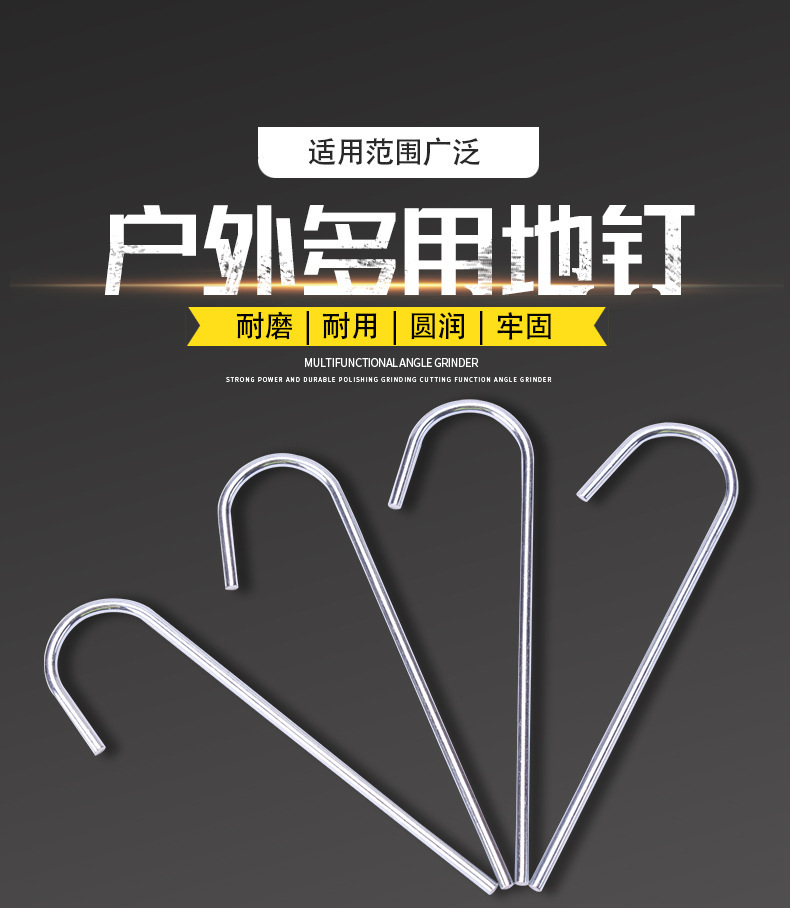 半圆形地钉敏捷梯配件帐篷露营固定地钉电镀地钉足球门固定配件详情1