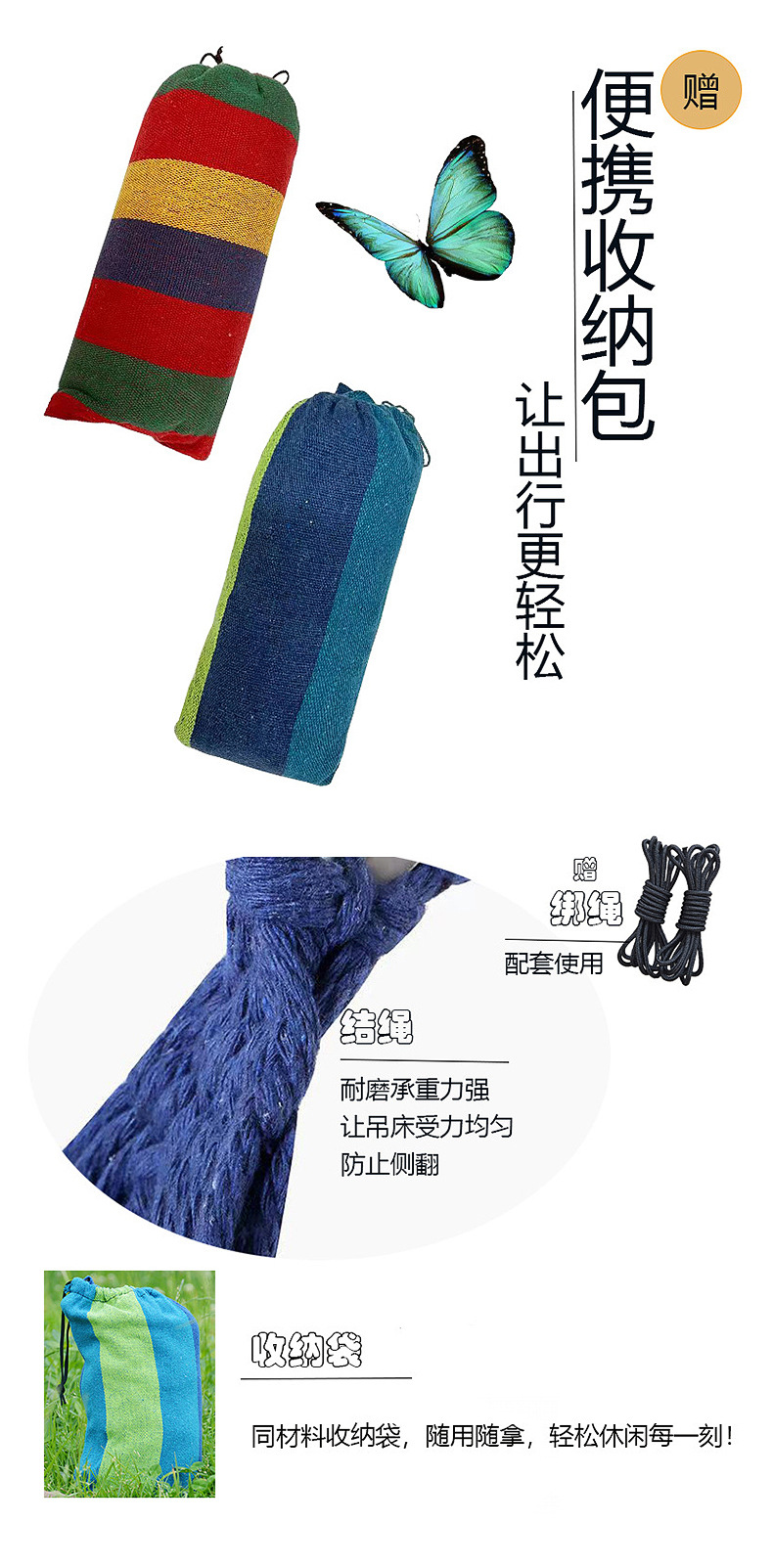 吊床户外野营休闲帆布加厚防侧翻鸭嘴扣吊床旅游用品秋千现货批发详情4