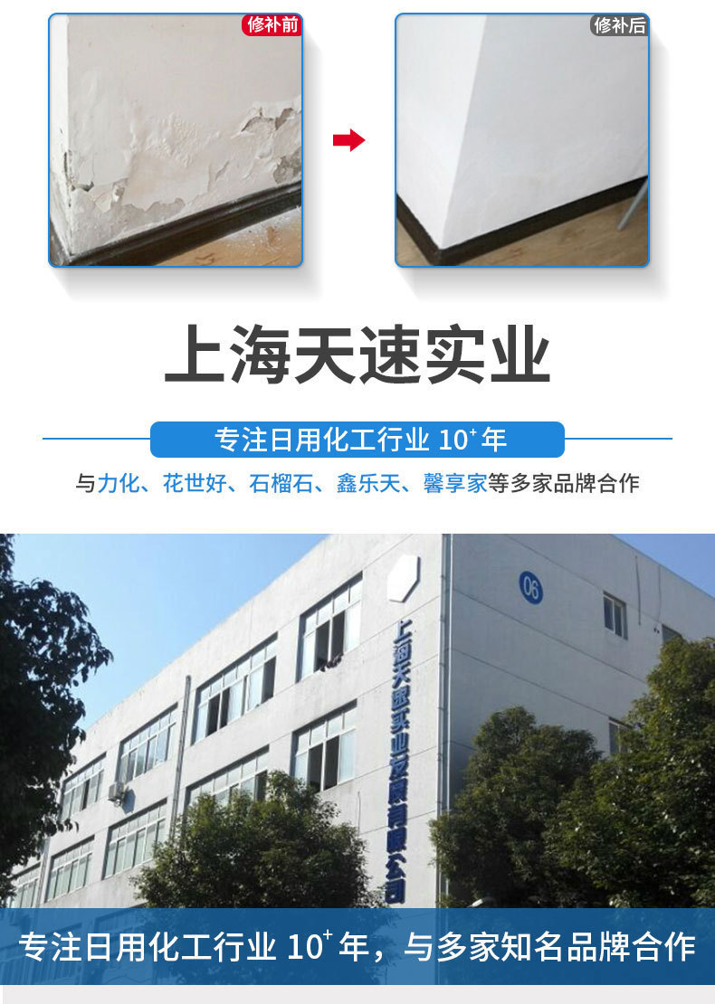 jp274防水腻子补墙膏白色内墙修补膏墙面乳胶漆防潮防霉修复膏裂详情10
