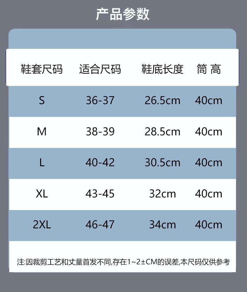 高筒防雨鞋套防滑加厚耐磨雨鞋套户外便携雨天鞋套成人防水雨鞋套详情4