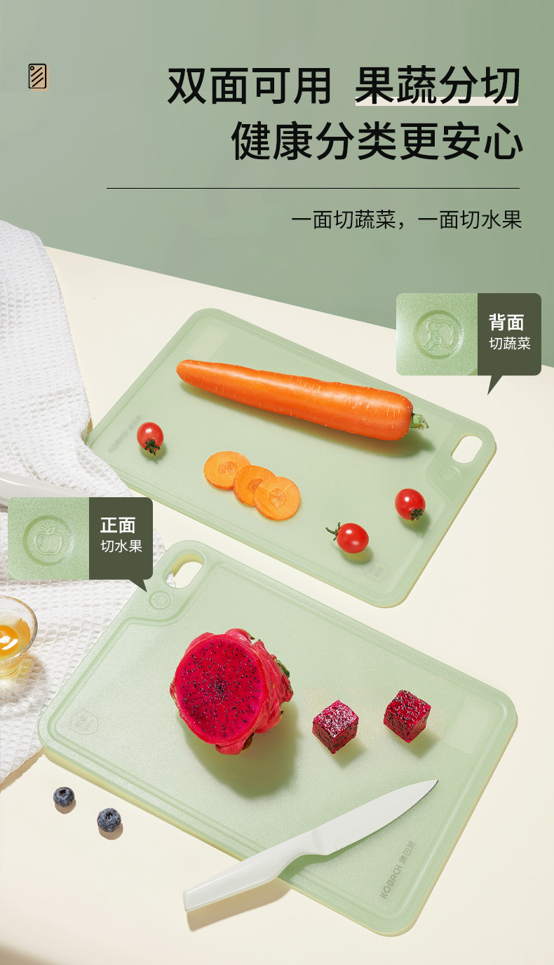 【质价甄选】康巴赫水果菜板抗菌防霉辅食砧板31x21.5cm详情5