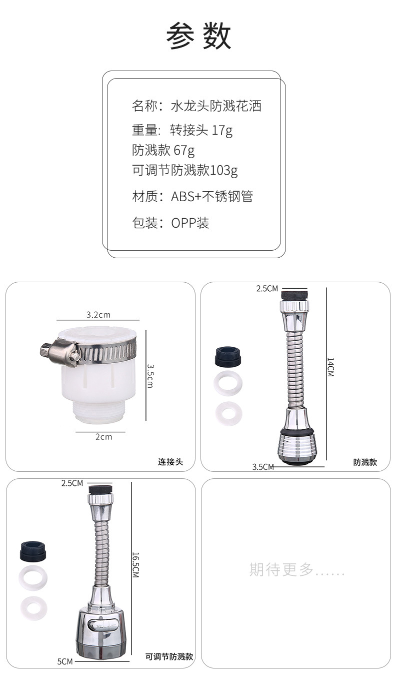 水龙头增压花洒家用自来水防溅过滤嘴厨房滤水器喷头过滤器节水器详情4