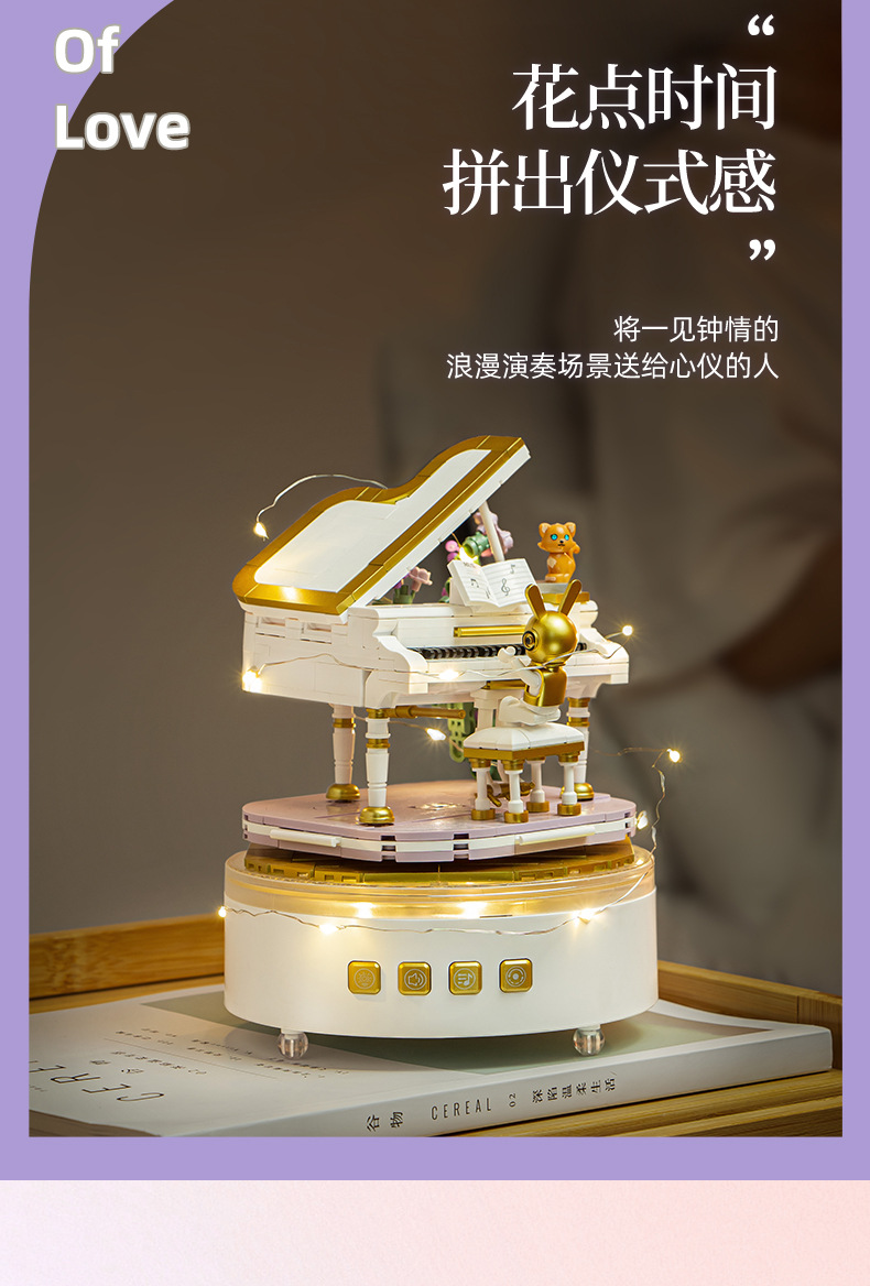 小鲁班野想夜灯音乐盒拼装潮玩积木玩具摆件男女生浪漫情人节礼物详情9