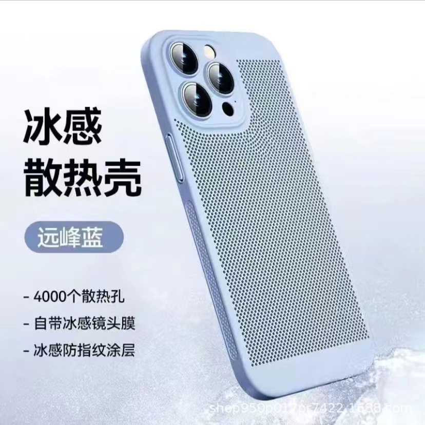 苹果14pro散热手机壳磁吸充电适用于iPhone13网格透气12Pro保护套详情39