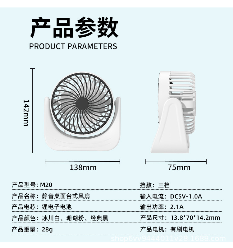 新款露营usb迷你桌面小风扇充电款长续航宿舍便携式礼品桌面风扇详情15