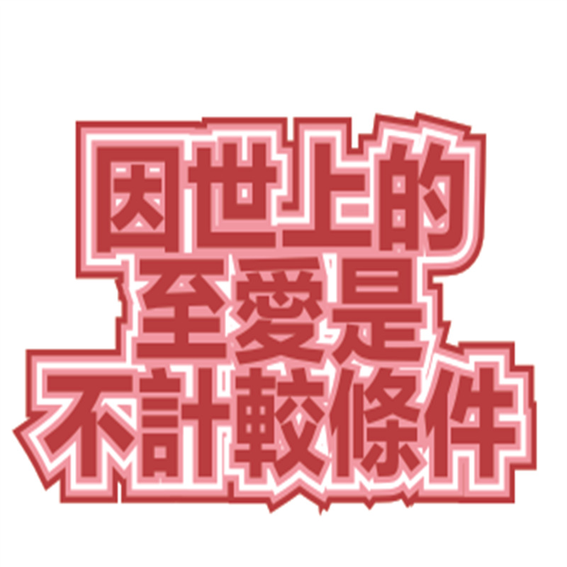 小红书不织布文字挂件搞笑文学背包挂饰演唱会吊饰毛毡文字挂件详情16