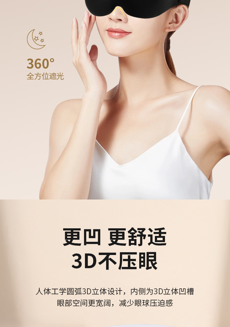 3d立体遮光眼罩舒适不压眼不晕妆居家办公室午休学生深度睡眠午休详情3