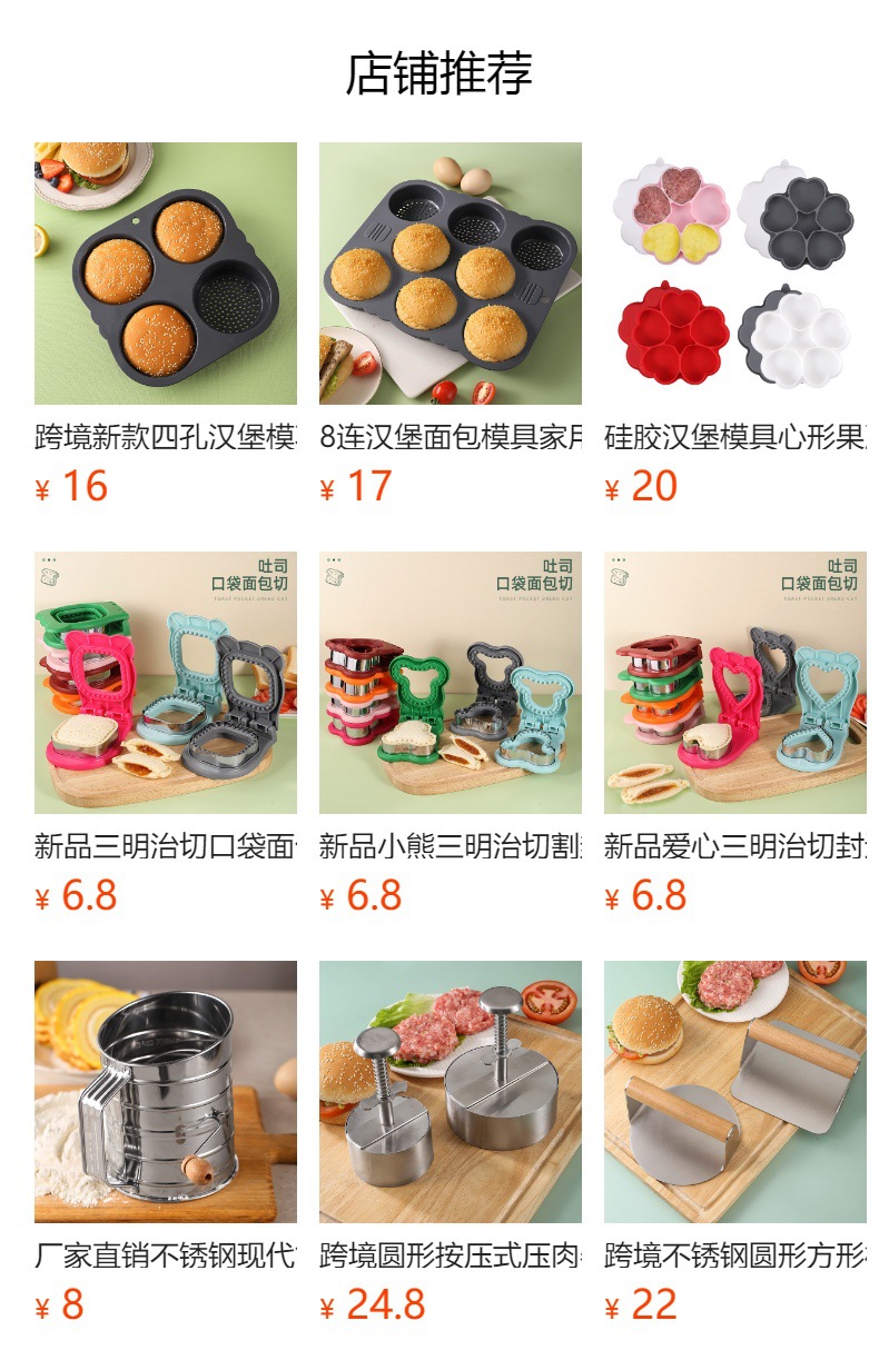 跨境热销圆形汉堡面包模具12连家用法式面包烤盘模具易脱模厨房烘详情1