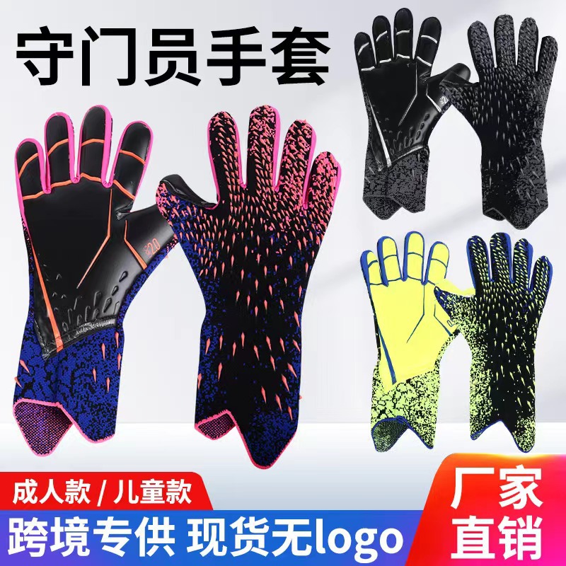 新款猎鹰足球专业成人儿童乳胶护指耐磨加厚守门员手套门将手套详情1
