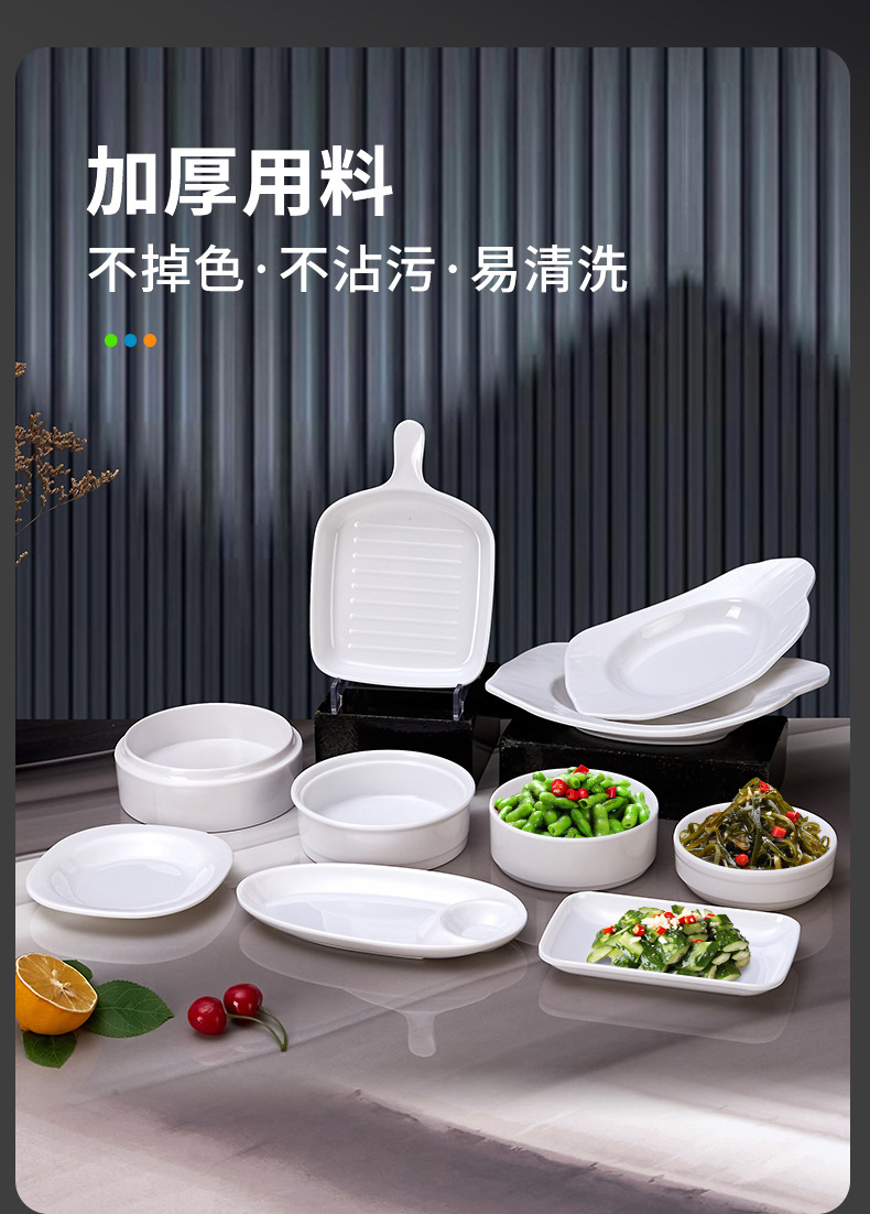 火锅店密胺餐具白色小菜碟凉菜碟食堂打菜碟商用酒吧防摔小吃碟子详情4