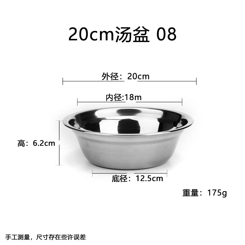 批发不锈钢盆不锈钢碗汤碗面碗汤盆食堂菜碗加厚菜盆不锈钢汤碗详情20