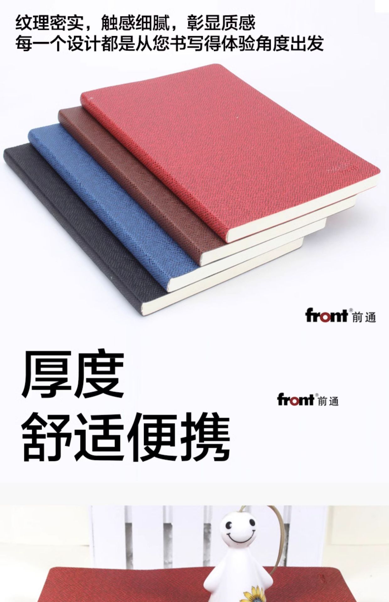 front前通荔枝纹笔记本b5厚本子 a6记事本会议记录本a5笔记本本子详情11