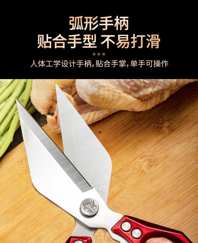 跨境批发加厚家用厨房厨用剪刀多功能强力鸡骨剪剪骨专用大头剪子详情1