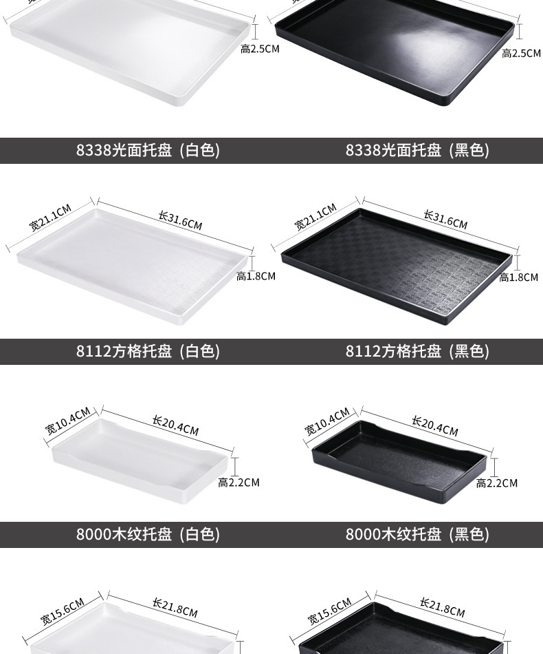 塑料托盘长方形酒店客房北欧茶盘水杯托盘洗漱用品餐饮餐具商用黑详情9