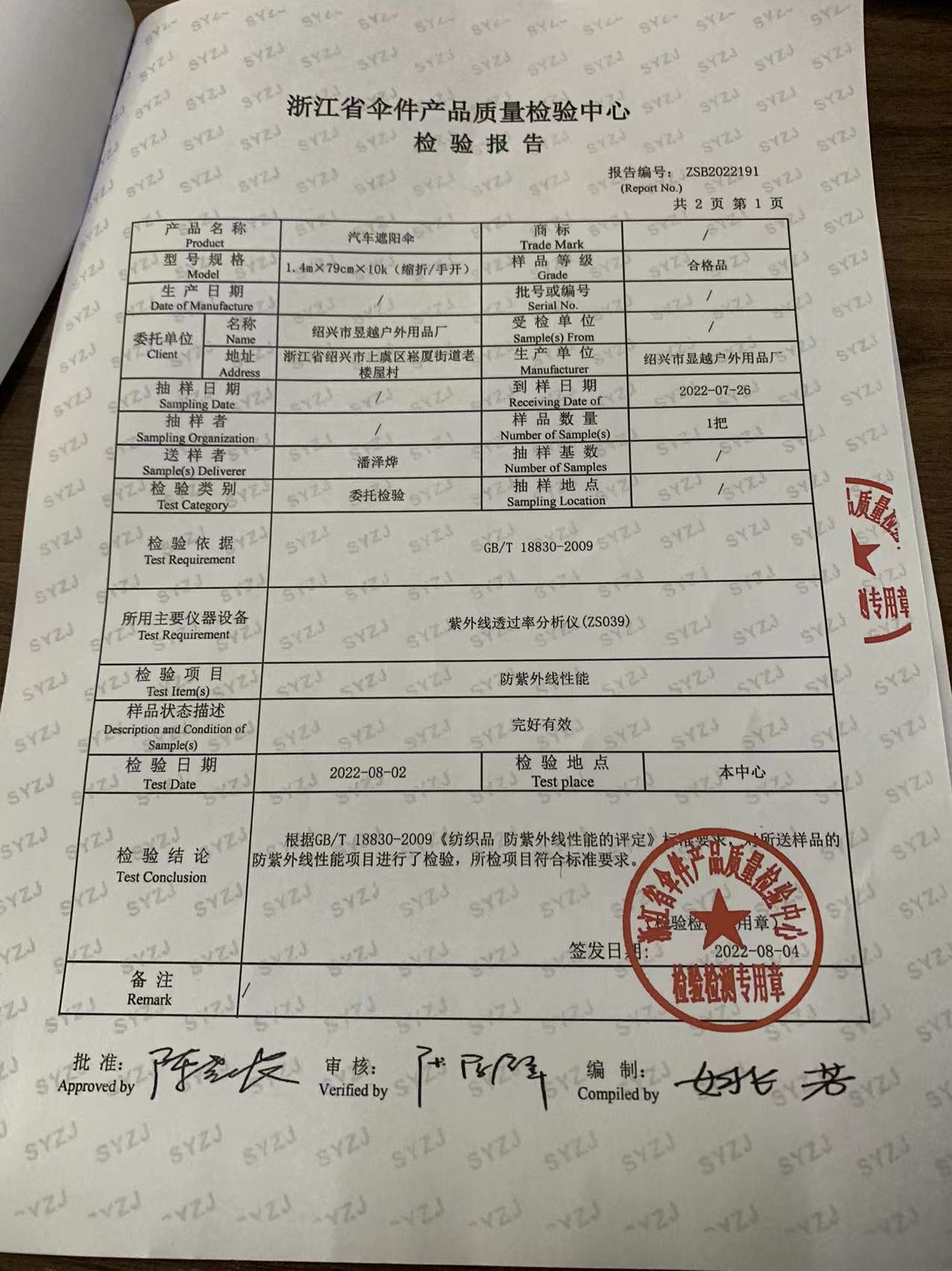 汽车遮阳伞批发车用前挡风玻璃遮阳挡伸缩折叠太阳挡防晒详情2