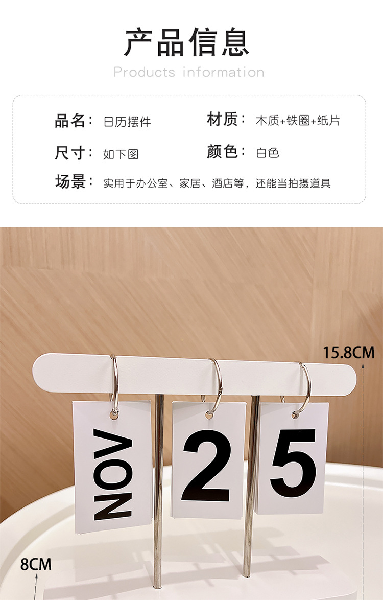 现代创意翻页木质日历桌面小摆件清新淡雅纯色简约台历家居装饰品详情11