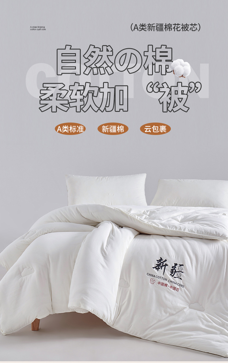 2024新款新疆棉花被加厚被子保暖冬被单人春秋被双人棉被学生被详情1
