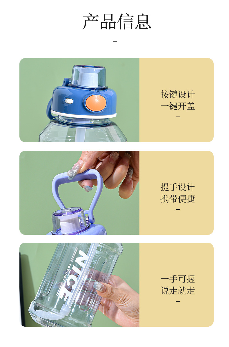 新款大容量水杯运动健身水壶便携耐高温塑料太空杯弹跳盖双饮水杯详情11