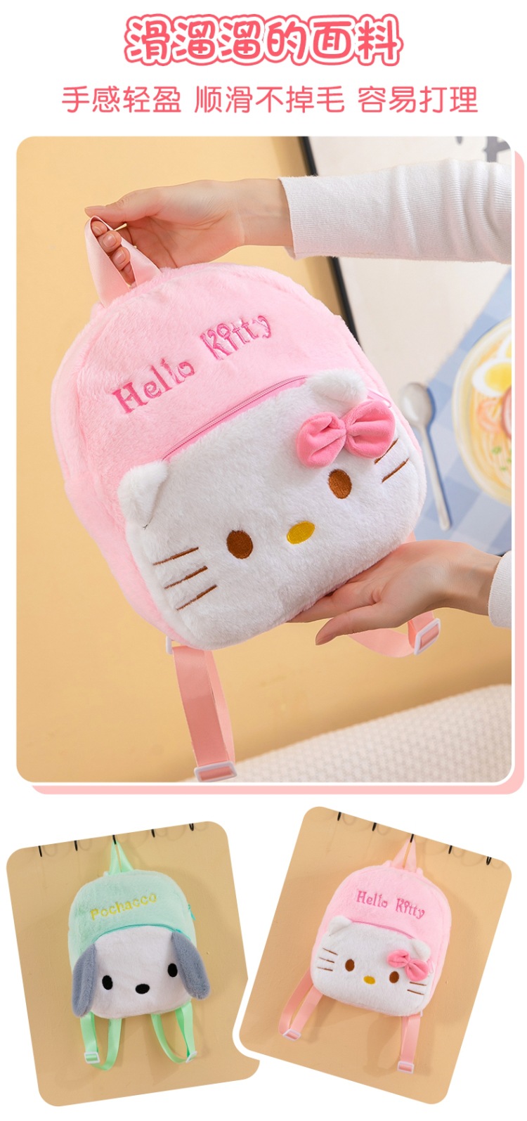 儿童潮流双肩背幼儿园书包开学背包卡通毛绒玩偶玩具男女孩旅行包详情9