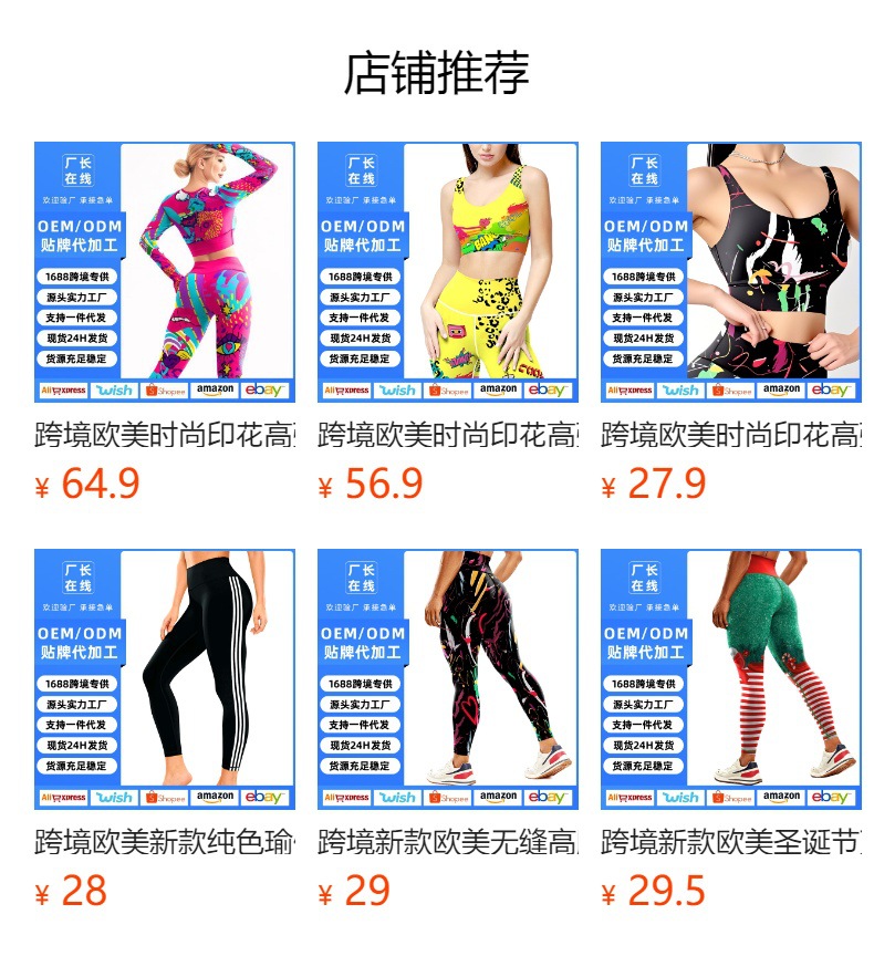 跨境欧美印花瑜伽裤紧身高腰提臀打底裤高弹修身运动健身裤瑜伽服详情1