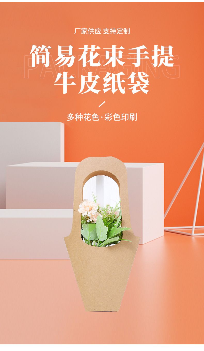 INS花束牛皮纸手提袋创意送礼鲜花礼品袋纪念日礼物手提牛皮纸袋详情12
