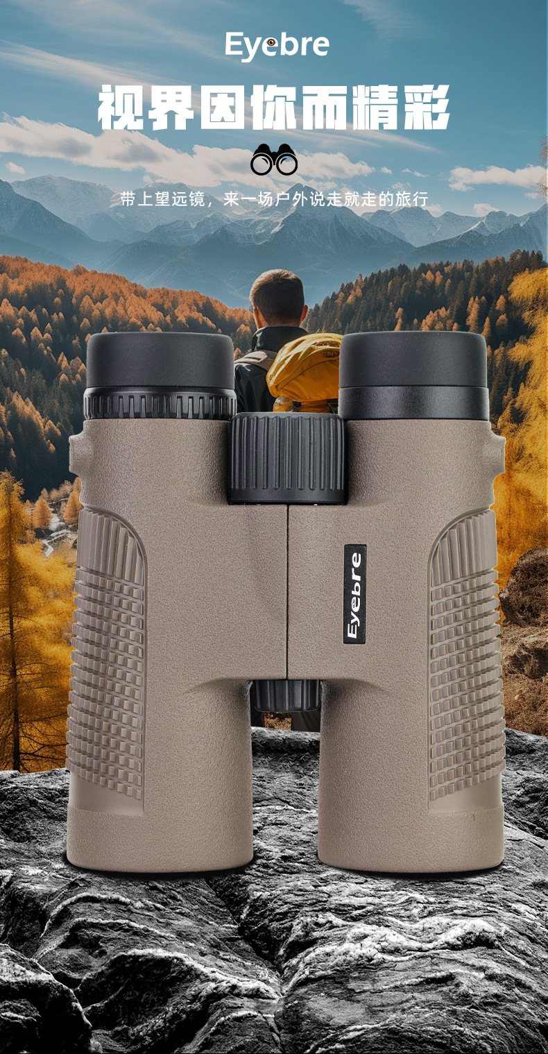 艾博睿新款DT-A10X42双筒望远镜高倍高清直筒便携户外观景跨境详情21