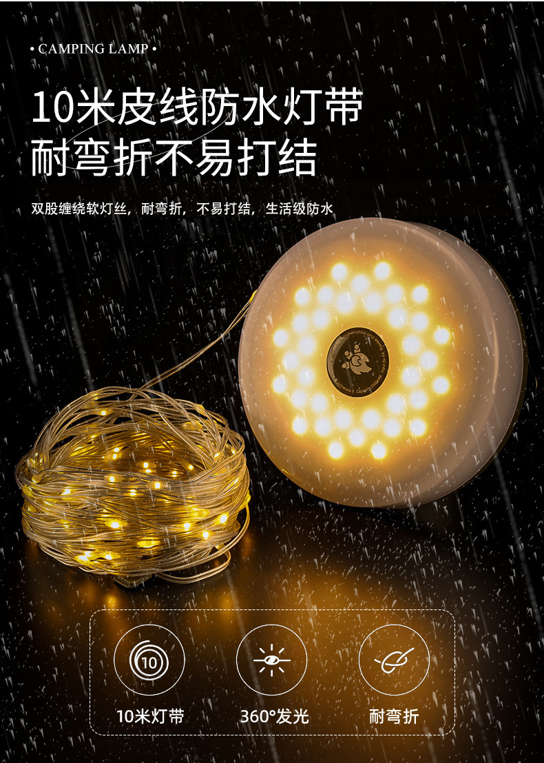 新款户外露营灯帐篷卷尺LED灯串挂灯照明灯具营地灯氛围灯野营灯详情7