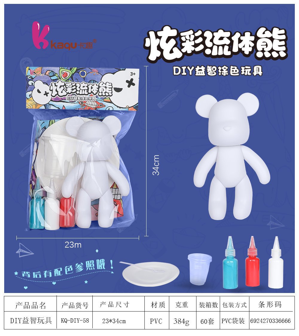 网红款流体熊白胚涂鸦彩绘贴钻暴力熊地摊儿童手工制作流体熊批发详情1