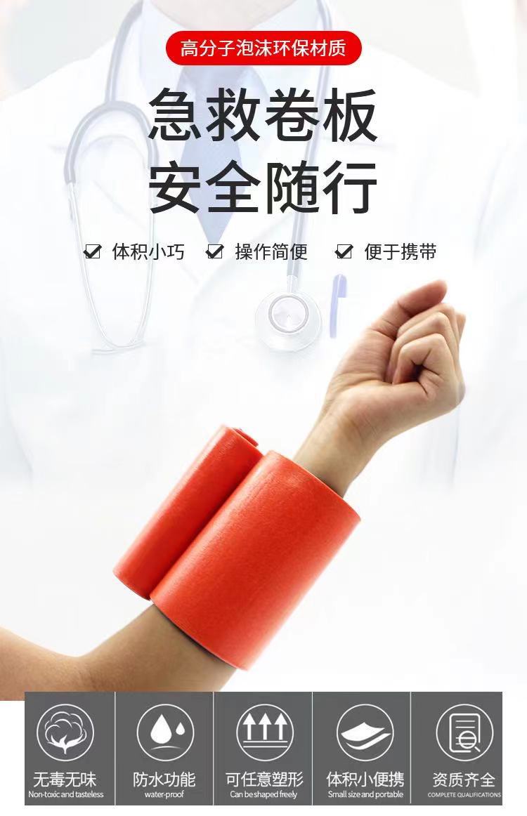 Polymer splints, first aid splints, roll-type fixed splints, plastic fracture fixation plates, first aid supplies pic 1