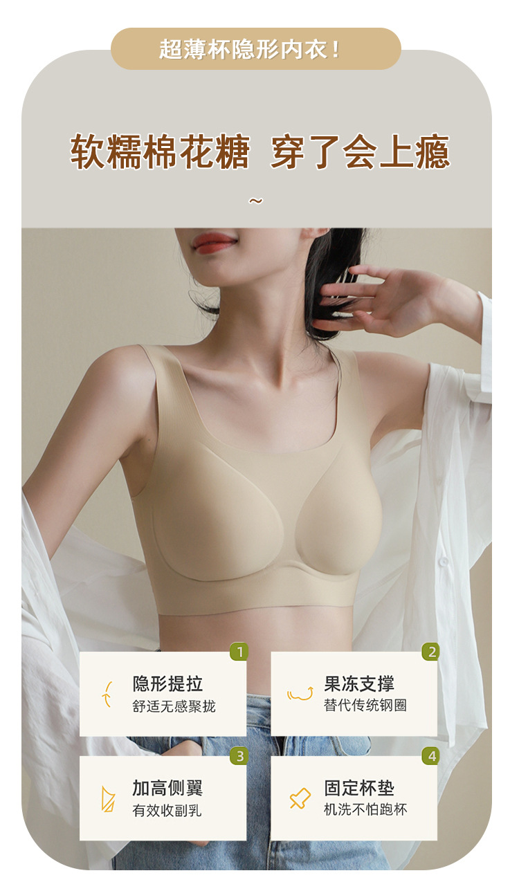 深圳致曲云朵内衣女无痕无尺码文胸大胸显小运动背心式无钢圈胸罩详情5