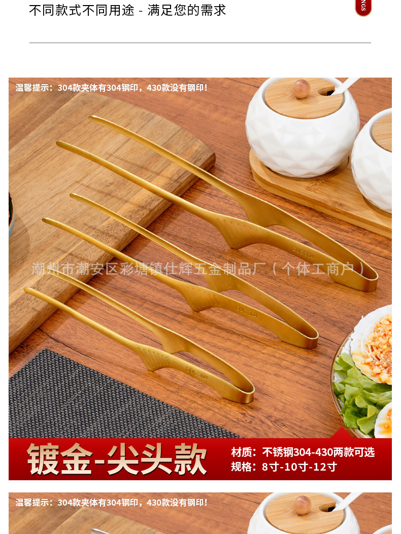 韩式304不锈钢烤肉夹圆头尖长柄食物夹商用自助餐烤肉店料理夹子详情6