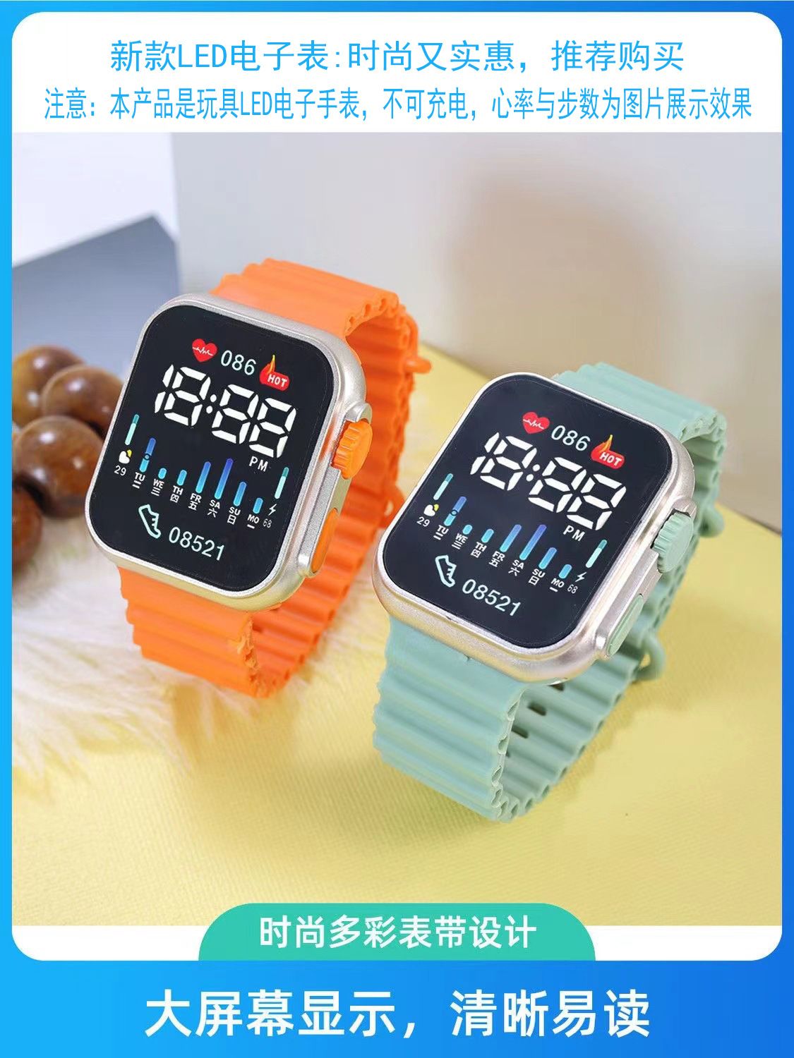 新款LED电子手表P7玫瑰金海洋带时尚数字运动学生儿童LED电子手表详情2