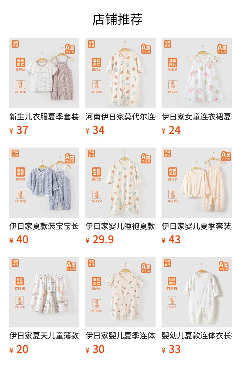 伊日家婴儿夏季衣服儿童莫代尔吊带背心裙子套装女童连衣裙无袖分详情1