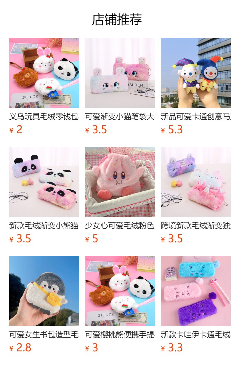 可爱炫彩独角兽笔袋学生大容量袋收纳袋少女心毛绒文具跨境货源批详情1