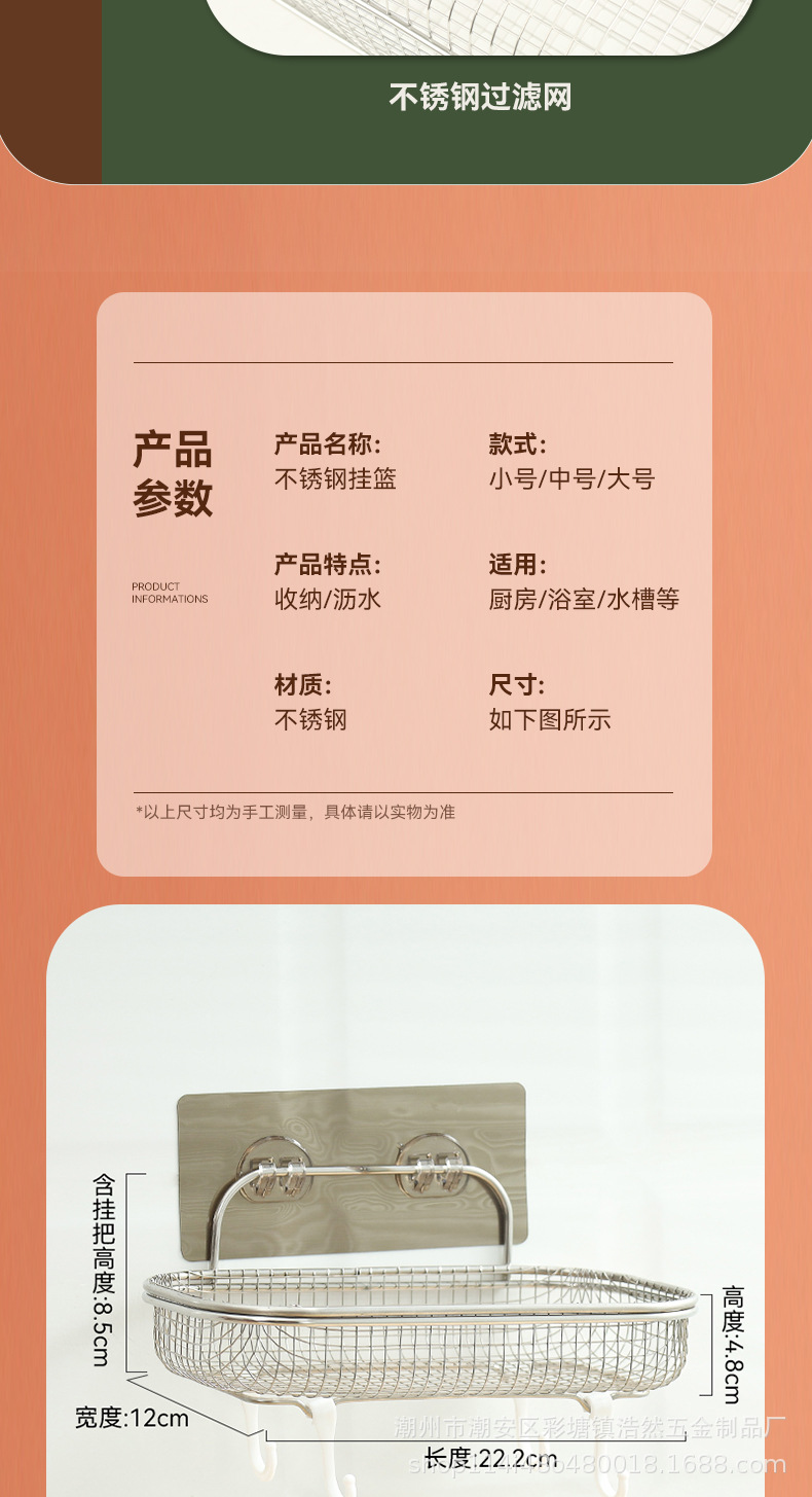 不锈钢盘子收纳架置物篮海绵架水槽沥水架挂篮不锈钢盆加厚详情16